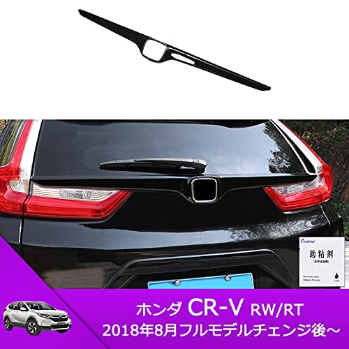 Amazon | Onami ホンダ CR-V テールゲートガーニッシュ リアバンパー